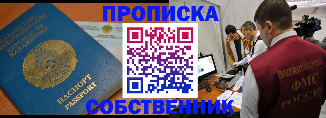 регистрация для школы в Невельске